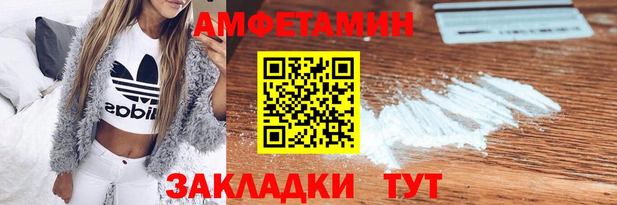 Амфетамин 98% Лобня