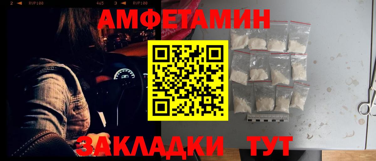 АМФ  Амфетамин  Лобня  Amphetamine 97%  Вход с VPN 