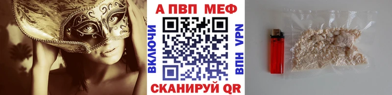 Альфа ПВП Соль  Лобня 