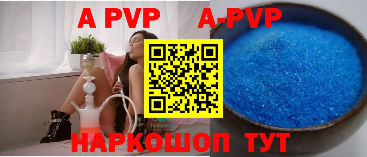 Alpha-PVP крисы CK  Alpha-PVP СК КРИС  Лобня  Вход с VPN 