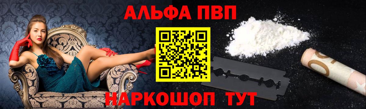 А ПВП VHQ Лобня