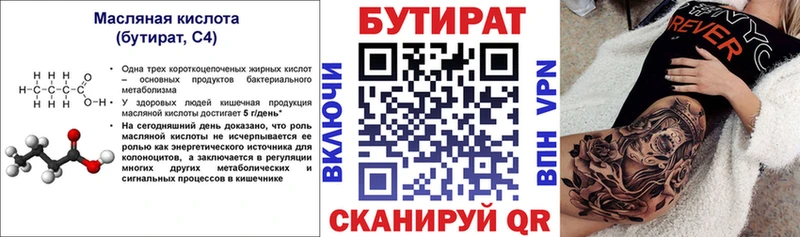 Бутират жидкий экстази  OMG вход  Лобня 