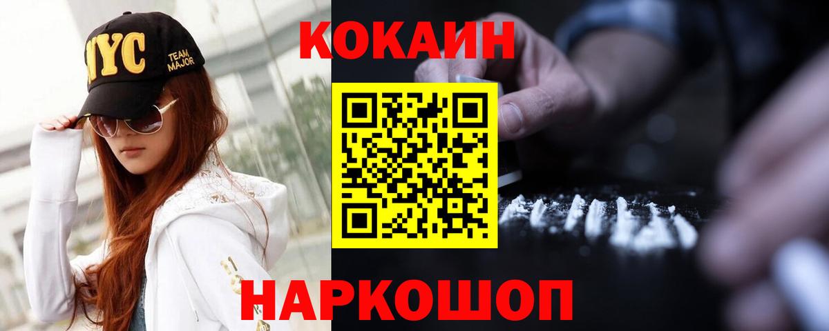 КОКАИН 98% Лобня