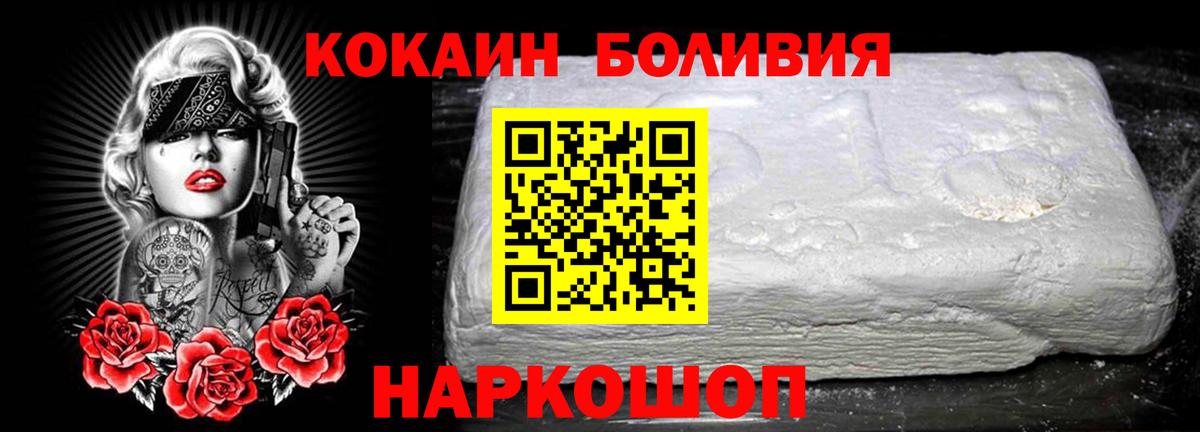 КОКАИН  COCAIN Columbia  Вход с VPN  Лобня  Cocaine FishScale 