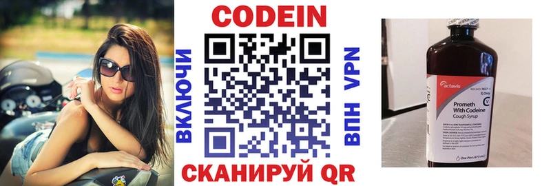 Кодеиновый сироп Lean Purple Drank цены наркотик Лобня