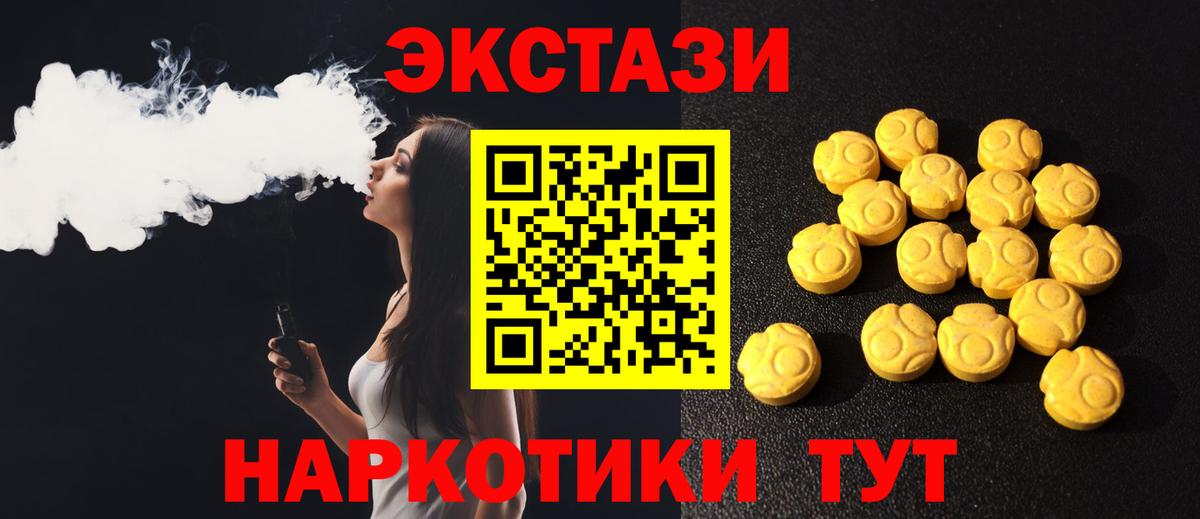 Ecstasy  Вход с VPN  Лобня  Ecstasy бентли 