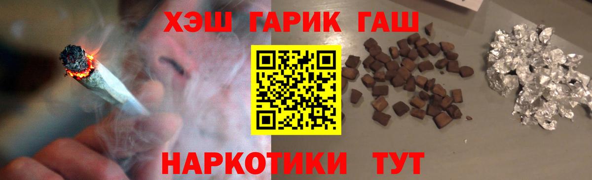 Лобня  ГАШИШ hashish  ГАШИШ  Вход с VPN 