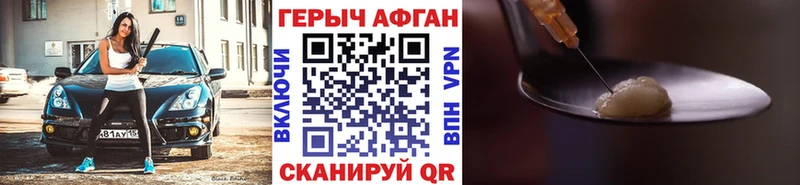 Героин хмурый  Лобня 