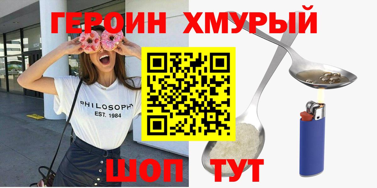 Лобня  Героин гречка  Героин  Вход с VPN 