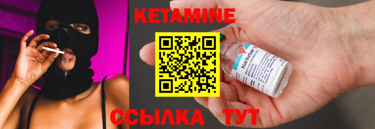 КЕТАМИН ketamine  Вход с VPN  маркетплейс Telegram  MEGA как войти  Лобня  Кетамин ketamine 