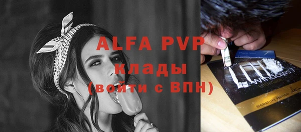 ALPHA PVP Алексеевка