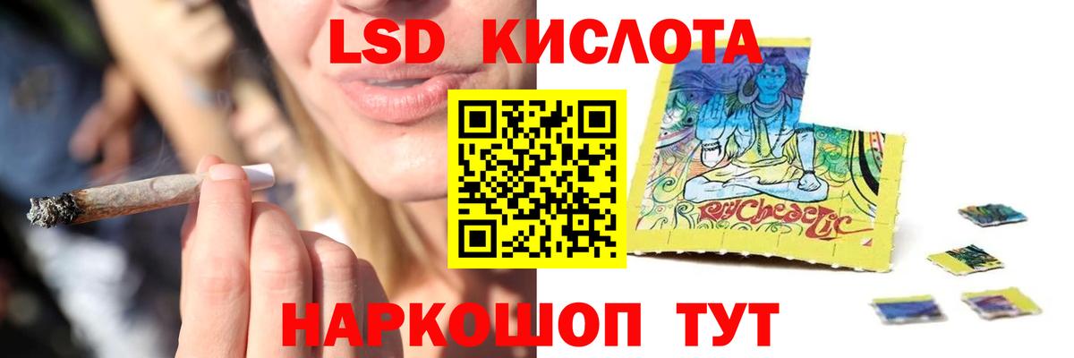 ЛСД экстази кислота  Вход с VPN  Лобня  mega ССЫЛКА  LSD-25 экстази кислота 