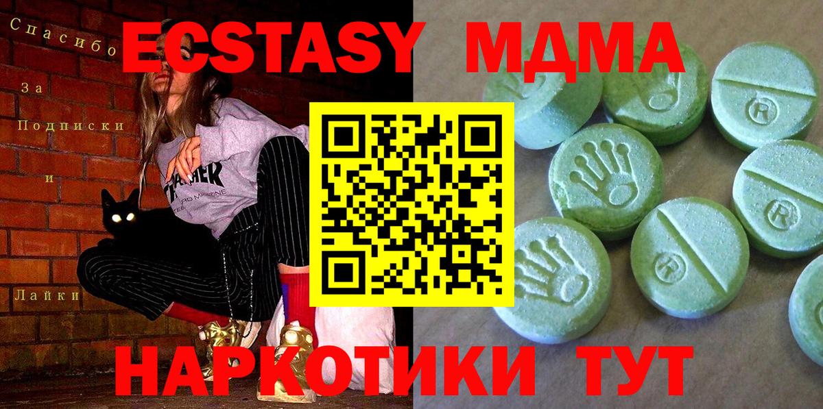 MDMA молли Лобня