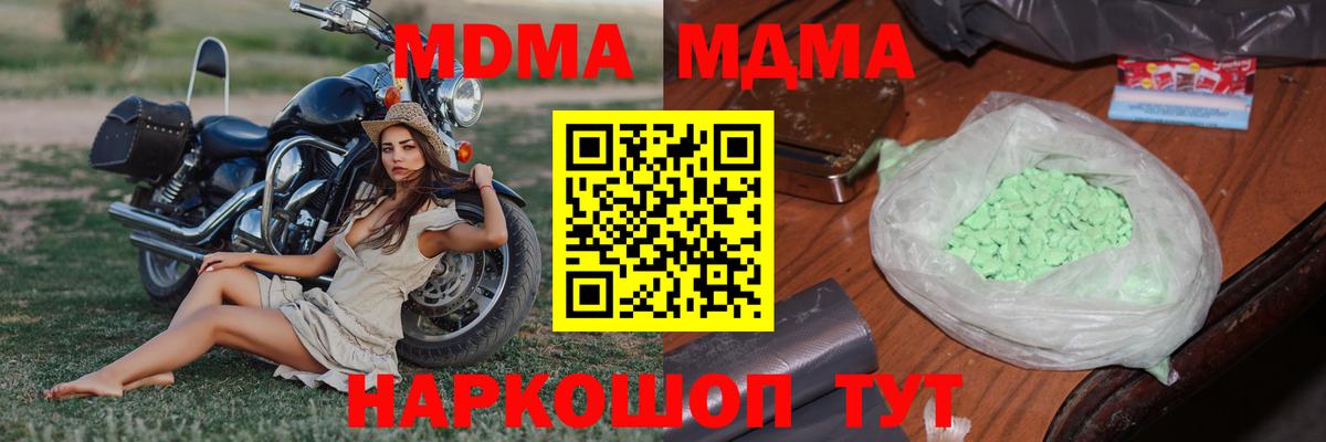 MDMA VHQ  МДМА  MDMA молли  Лобня  Вход с VPN 
