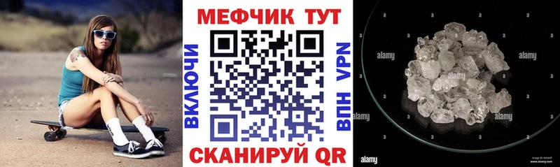 МЕФ кристаллы Лобня
