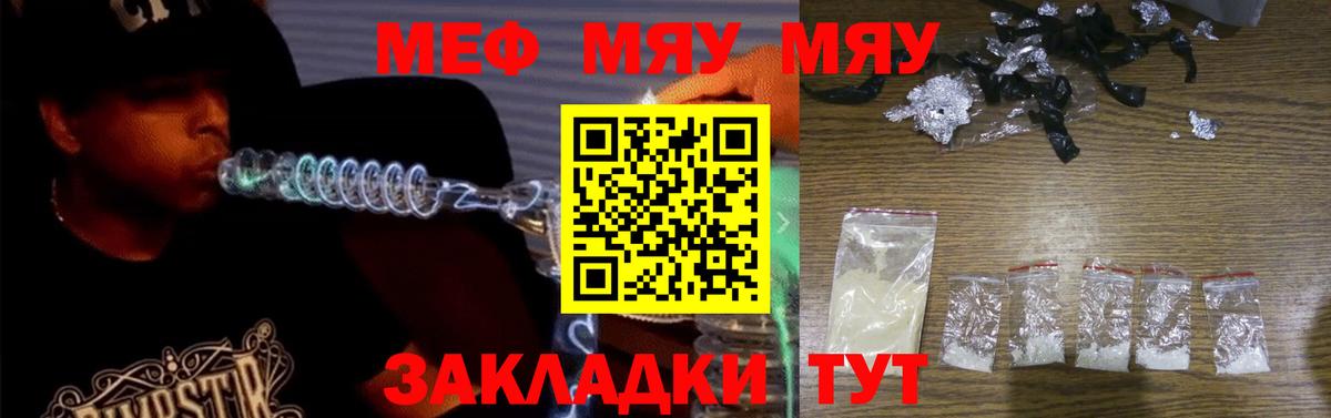 Мефедрон 4 MMC  Вход с VPN  МЯУ-МЯУ  МЯУ-МЯУ  Лобня  МЯУ-МЯУ VHQ 
