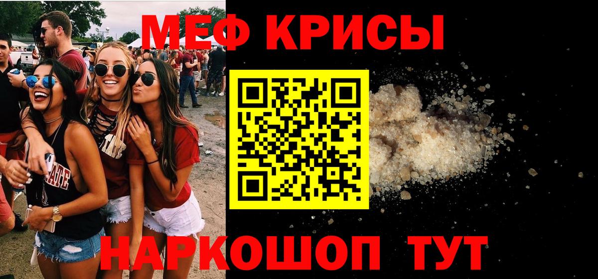 Мефедрон Лобня