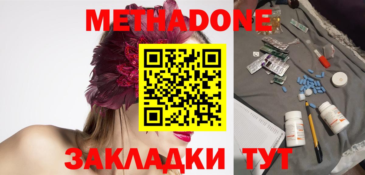 МЕТАДОН белоснежный  МЕТАДОН methadone  Лобня  Вход с VPN 