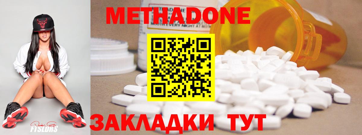 Метадон белоснежный Лобня