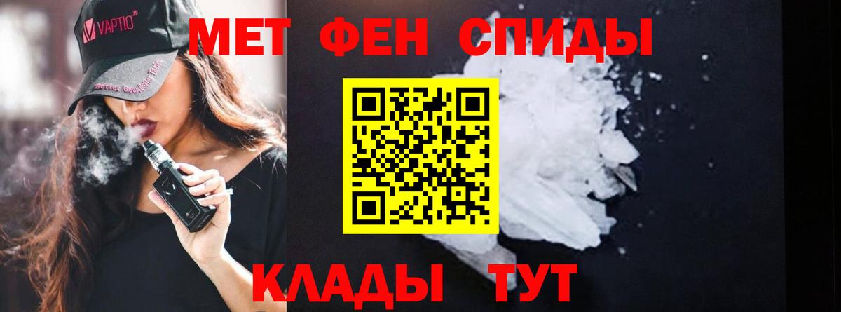 МЕТАМФЕТАМИН Декстрометамфетамин 99.9%  МЕТАМФЕТАМИН Декстрометамфетамин 99.9%  Вход с VPN  Метамфетамин  Лобня 