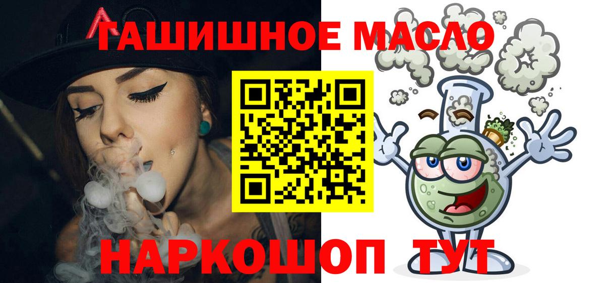 Дистиллят ТГК гашишное масло Лобня
