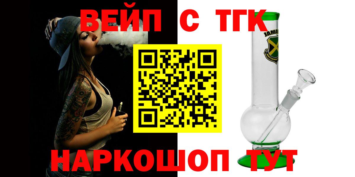Дистиллят ТГК концентрат  ТГК вейп с тгк    сайт  Вход с VPN  Лобня 
